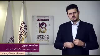 یه تکنیک برای سیستمی سازی کسب و کار