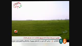 مستند آب و خاک قسمت 4