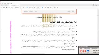 خدمات الکترونیک - جلسه اول