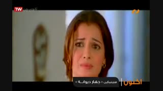 فیلم هندی چهار دیوانه