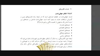 خدمات الکترونیک - جلسه پنجم