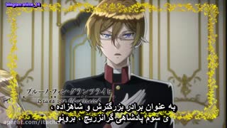 معلم سرخونه سلطنتی قسمت ۱  Oushitsu Kyoushi Haine The Royal Tutor