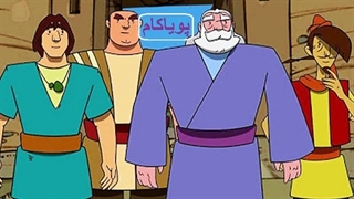 پهلوانان - 13