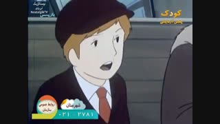 کارتون رامکال - قسمت چهارم (کامل با دوبله ی فارسی)