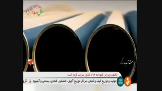 مستند آب و خاک  قسمت 11