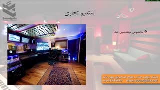 needs /نیاز های استودیو