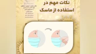 اشتباهات استفاده از ماسک صورت