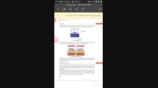 دانش فنی تخصصی پایه 12 رشته صنایع شیمیایی بخش 5