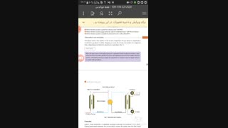 دانش فنی تخصصی پایه 12 رشته صنایع شیمیایی بخش 6