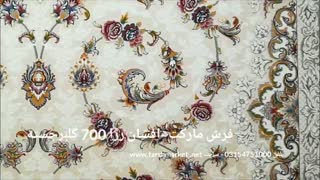 فرش مارکت فرش - فرش 700شانه افشان رژا کرم گلبرجسته
