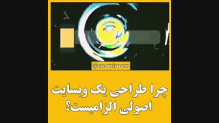 تیزر اینستاگرامی زومی روم - با صدای فرشید نادری نژاد