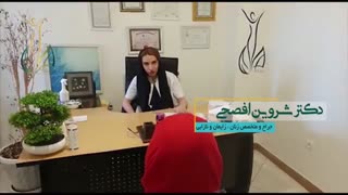 مصاحبه با مراجعه کننده بعد از عمل لابیاپلاستی