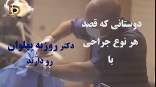 کرونا و جراحی زیبایی