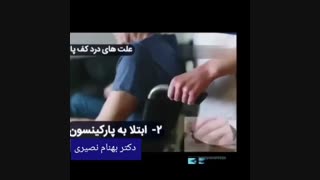 علت درد کف پا