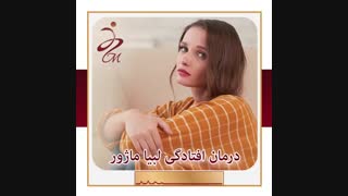 درمان سریع چین و چروک ناحیه تناسلی آر اف فرکشنال