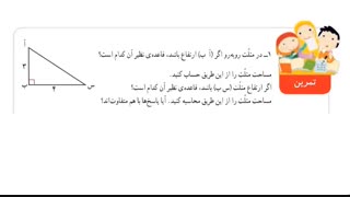 پایه چهارم ریاضی صفحه 132 و 133