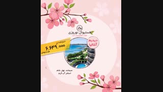 تورهای مهرآباد گشت