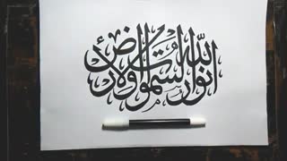 ✅ آموزش خطاطی زیبای با ماژیک ترسیم جملهٔ الله نور السماوات والارض