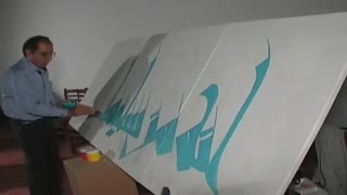 ✅ آموزش نقاشیخط سبک کوفی