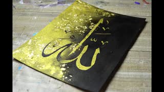 ✅ آموزش نقاشیخط حرفه ای نام الله