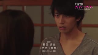 سریال ژاپنی کاکافوکا با زیرنویس (تریلر) /Kakafukaka Japanese Drama 2019