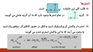 دانش فنی تخصصی پودمان 4 - 10