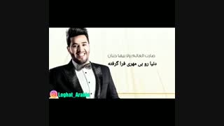 آهنگ عربی ذاک من ذاک محمدالسالم