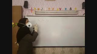 مدارس جوانه های مشهد خانم زنبیل باف  تدریس ریاضی جمع و تفریق های یک رقمی و دورقمی صفحه 140