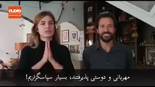 پیام زوج هنرمند برزیلی به مردم ایران در شرایط تحریم و کرونا