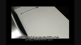 آموزش کاشت ناخن با ژل - مانیکور خشک و زیرسازی - نیل آکادمی