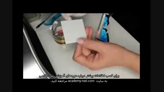 آموزش کاشت ناخن با ژل - صدف سازی ناخن - نیل آکادمی