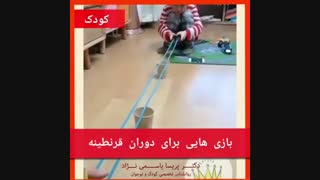 بازی هایی برای دوران قرنطینه