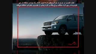 تاریخچه اجاره خودرو - سورنا سیر