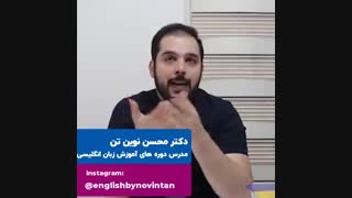 آموزش زبان انگلیسی
