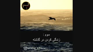 این ۹ کار را همین الان ترک کنید