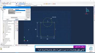 قسمت 3 : ویرایش ترسیمات دوبعدی در آباکوس