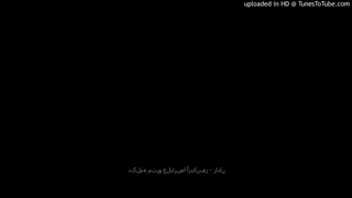 دکلمه میدونم علیرضا آریانفر