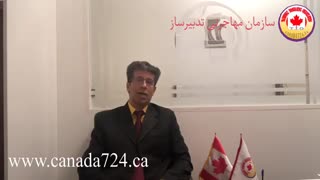 دریافت اقامت کانادا با روش‌های سرمایه‌گذاری (پارت سوم)