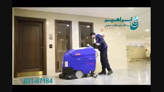 اسکرابر  دستی دستگاهی  مناسب برای نظافت سریع پارکینگ ها