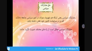 مطالعات نهم درس 22