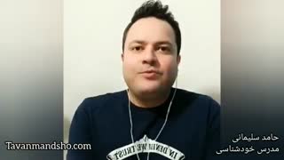 رازهای جذابیت از زبان حامد سلیمانی