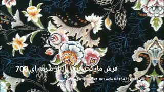 فرش مارکت-آیناز سرمه ای 700 گلبرجسته