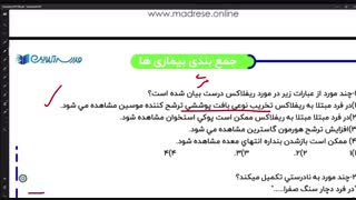 جمع بندی بیماری ها - ریفلاکس