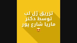 فیلم فیلر لب