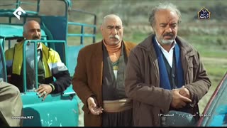 سریال نون خ 2 قسمت 13 - سیزدهم