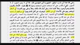 اعتقاد ملا علی قاری به وجود ابدال و کیفیت و جایگاه قلب ابدال