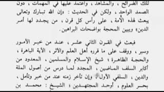 ائمه اربعه اهل سنت و سفیان ثوری و سفیان بن عیینه هم از ابدال بودند
