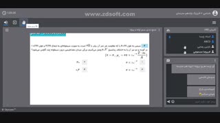 فیزیک 3 اردیبهشت