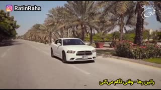 آهنگ «وقتی نگام میکنی» از راتین رها