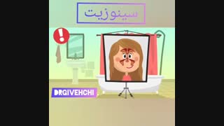 سینوزیت و علائم آن
